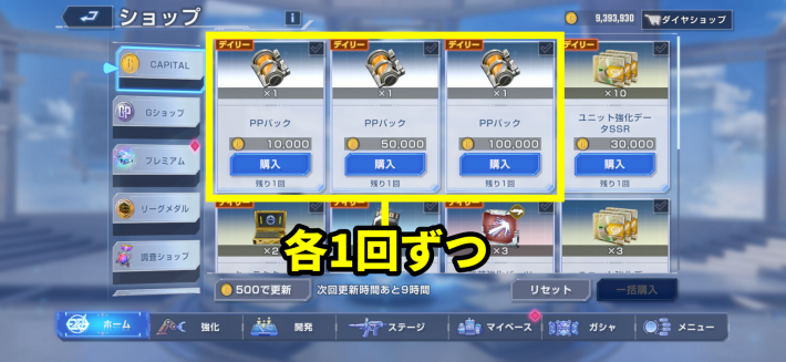 キャピタルに余裕があれば毎日購入する