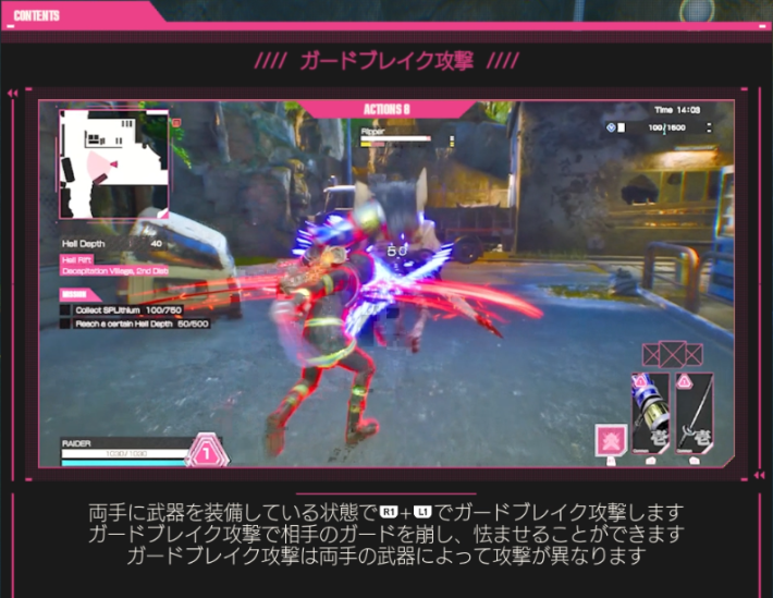 ガードブレイク攻撃のやり方の画像