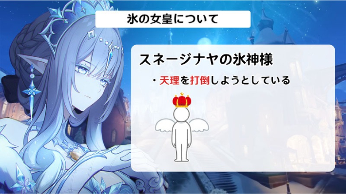 原神】氷の女皇の真意とは？「スネージナヤ」を前に、YouTuber2人が七
