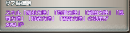 『蒼空の楔(M六竜石)』の性能/4凸入手方法まとめ｜大討伐祭報酬召喚石の画像