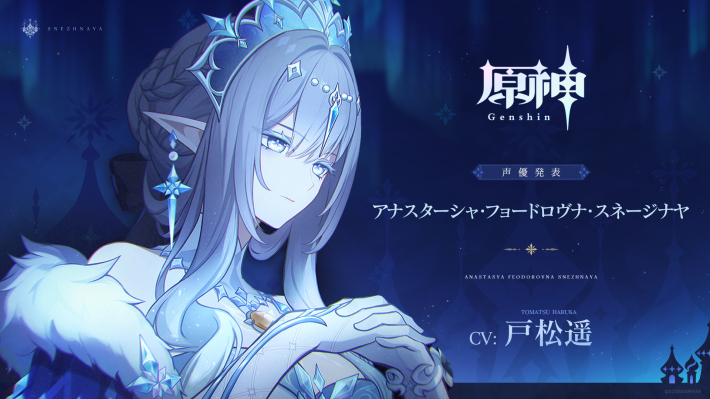 原神 スネージナヤ ステッカー アナスターシャ 原神】アナスターシャ(氷神)は実装される？｜性能予想 - ゲームウィズ