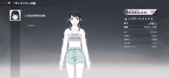 水着あどり