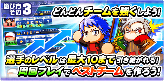 フェスティバル甲子園のイベ概要と報酬