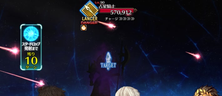 オルガマリークエスト4の敵構成