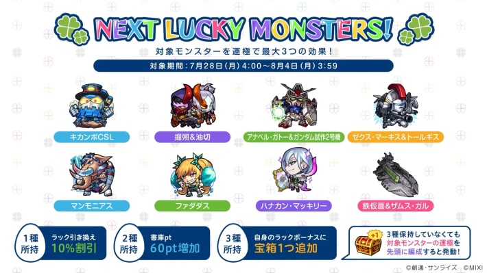 最新のラキモン