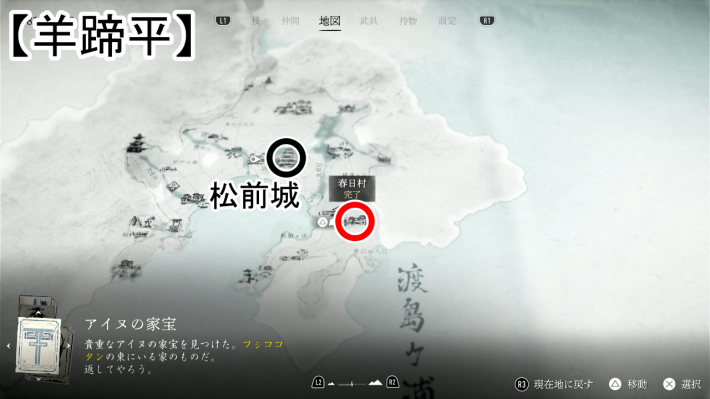 ゴーストオブヨウテイの鎧剥ぎの新八のマップ