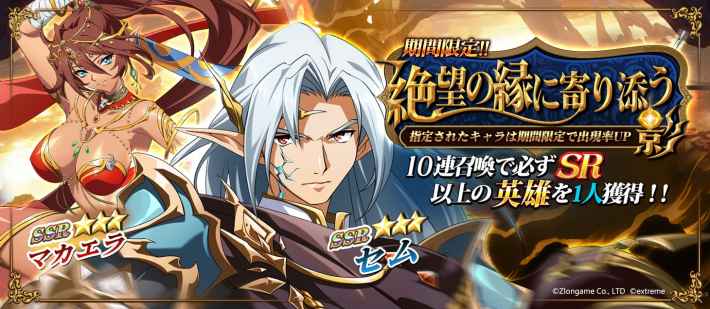 ラングリッサー モバイル