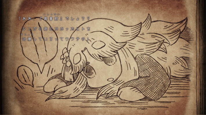 シニガミ姫と異書館ノ怪物