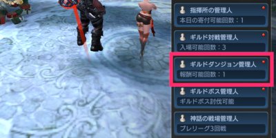 テラオリ ギルドダンジョンの報酬と進め方 テラオリジン ゲームウィズ Gamewith