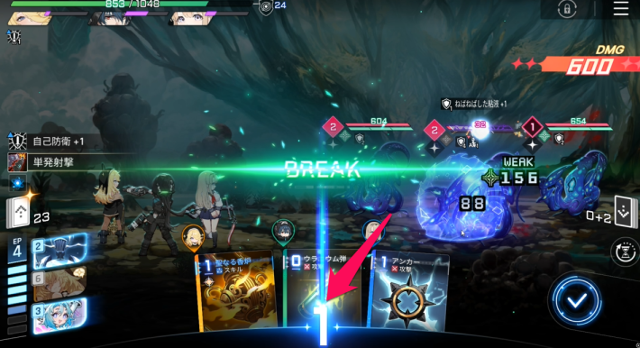 強靭度と大破の効果の画像