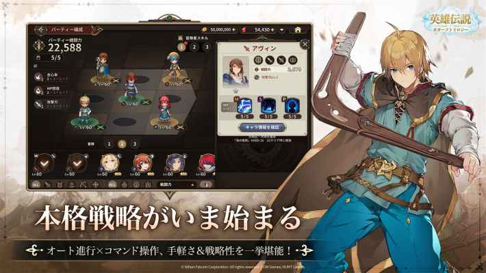 英雄伝説ガガーブトリロジー