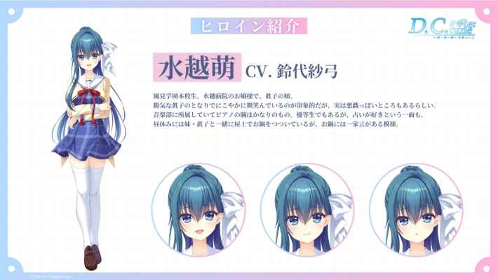 ダ・カーポ～ リチューン