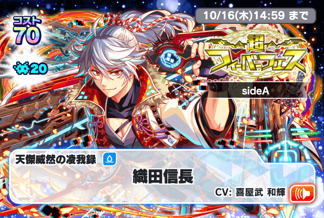 超フィーバーフェスsideA