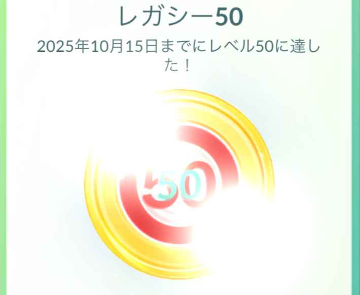 特別メダルTL50