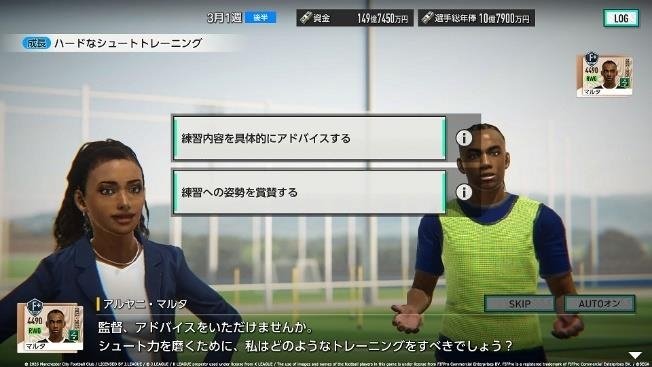 ゲーム画面：選手との対話シーン
