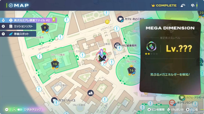 ポケモンZAの暴走メガムクホークの場所マップ