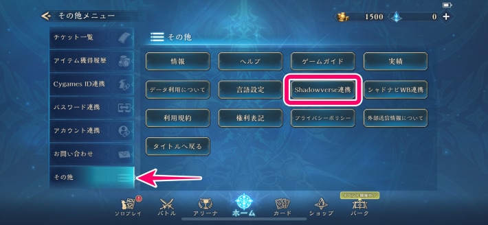 引継ぎのやり方と引継ぎ要素まとめの画像