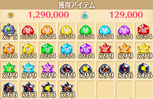 キャトラコロシアム協力の攻略_星55クリア報酬