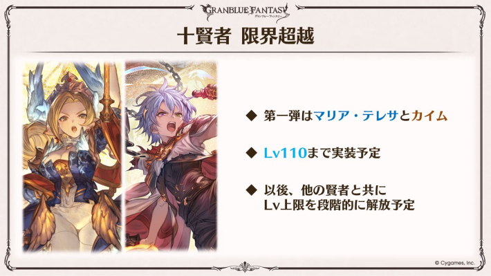 グラブル】マリアテレサ(女帝)の評価/性能まとめ｜十賢者【グラン