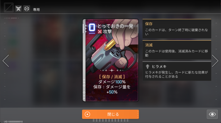 おすすめの共用カードの画像