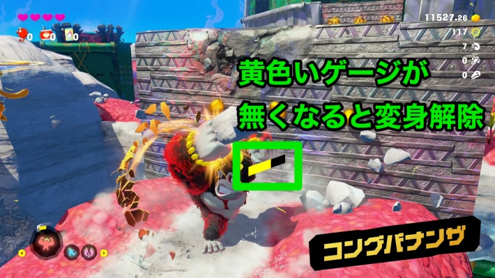 ゲージが無くなると変身が解除される