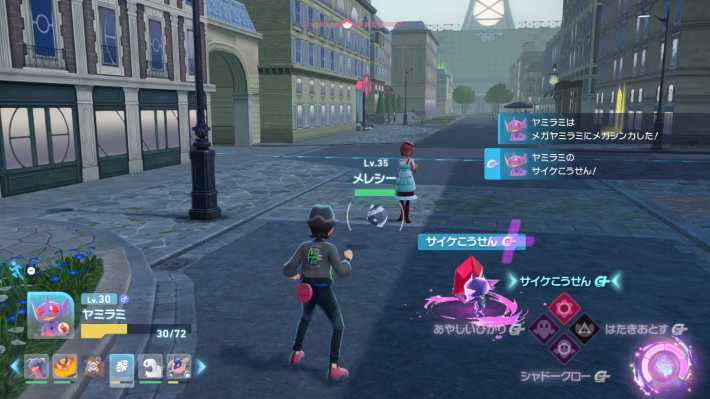 ポケモンZAのヤミラミのメガシンカ