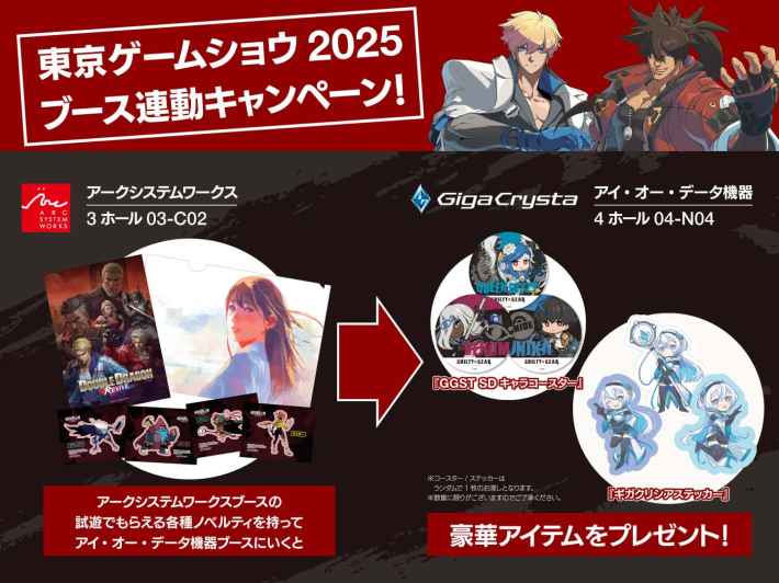 アークシステムワークス