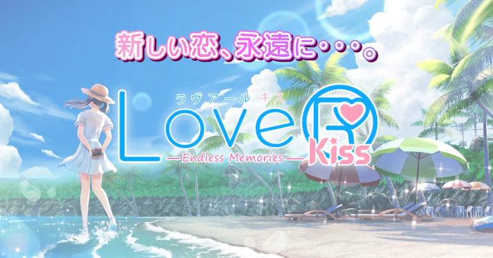 Steam版『LoveR Kiss Endless Memories』の発売が見送られることが発表の画像