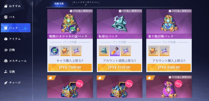 戦慄のタツマキの証パック
