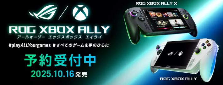 新時代のポータブルXbox「ROG Xbox Ally X」実機レビュー！手軽さとミドルクラス並の本格さが両取りされた持ち運べる「ゲーミングPC」の画像