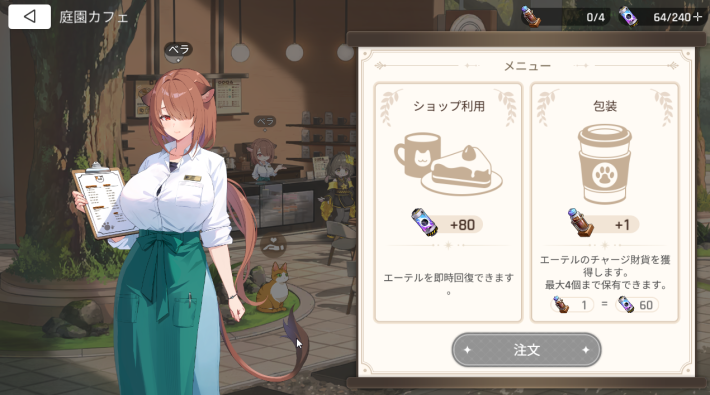 箱舟都市でできることの画像