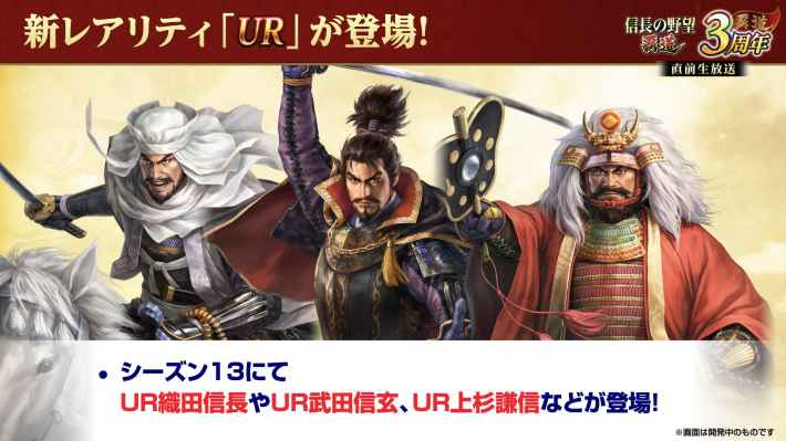 新レアリティ「UR」が登場