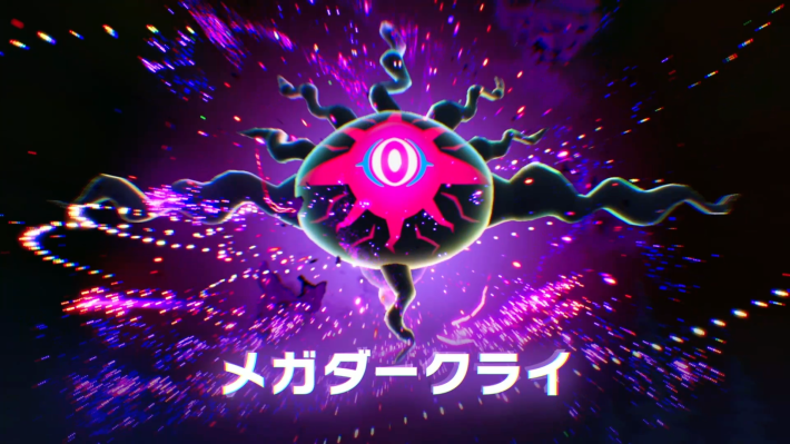 暴走メガダークライ