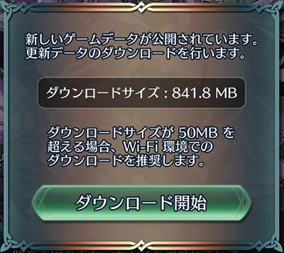 Feh 最速リセマラのやり方 効率的な方法はこれだ Feヒーローズ ゲームウィズ