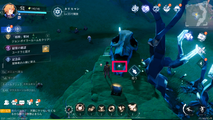 ルミ村の永久カード10_場所