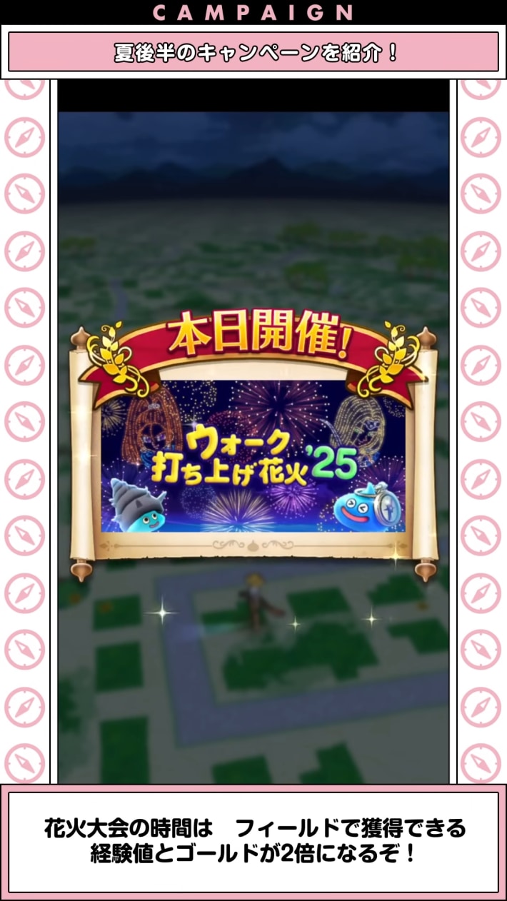 スマートウォークの最新情報｜速報まとめの画像