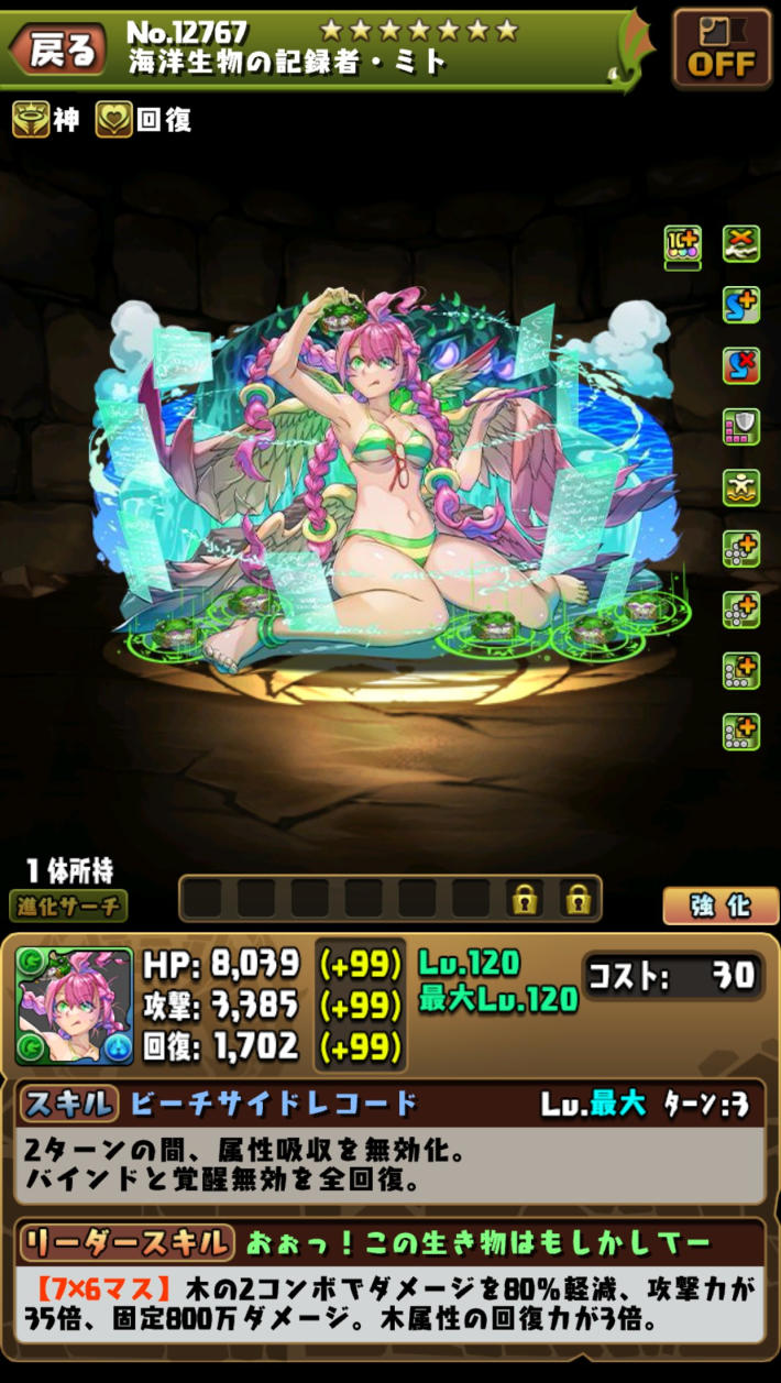 水着ミト