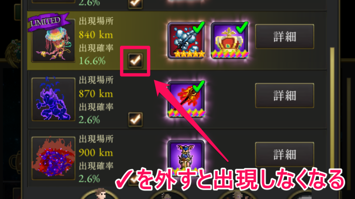 ログウィズの番人出現設定