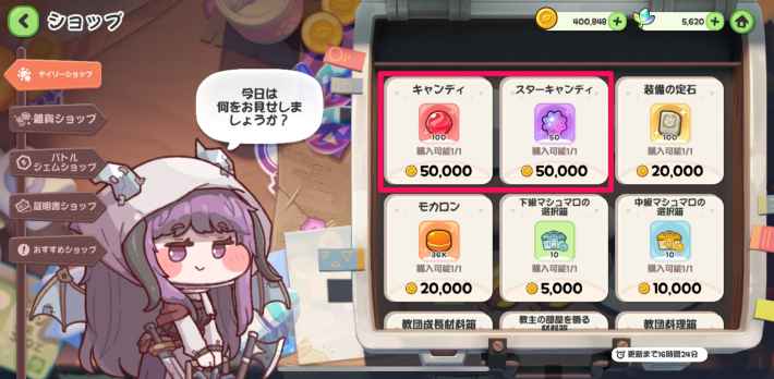 ショップ一覧とおすすめアイテムの画像