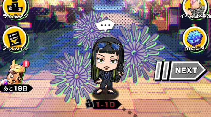 サカパズの夜空散りゆく夏の華のボス