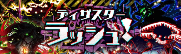 盾の勇者の成り上がりコラボ第2弾情報まとめの画像
