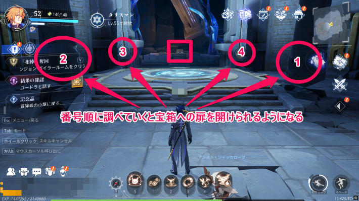 ルミ村の宝箱7_場所