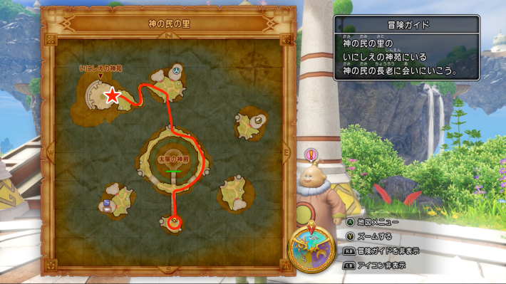 ドラクエ11Sのいにしえの神苑で長老と話す