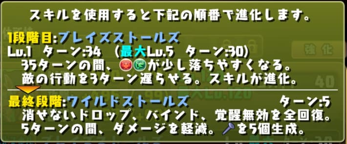 Skill