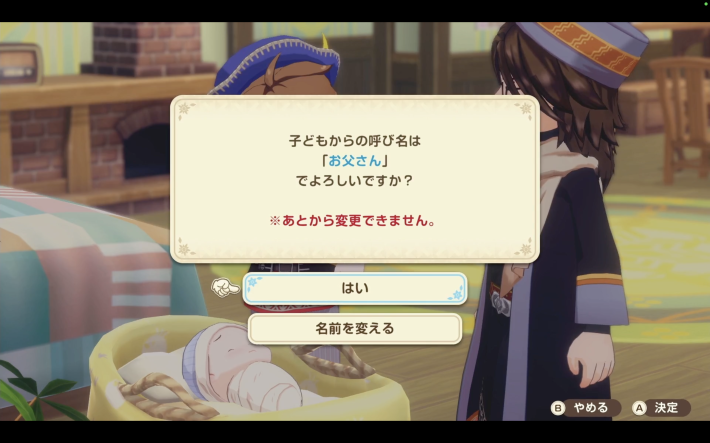 牧場物語 風のグランドバザールの子どもからの呼ばれ方