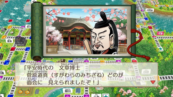 桃鉄2】菅原道真の場所と効果【桃太郎電鉄2】 - ゲームウィズ