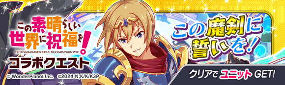 クラッシュフィーバー