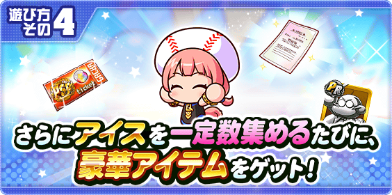 ハラペコキュキュちゃんのイベ概要・報酬まとめ