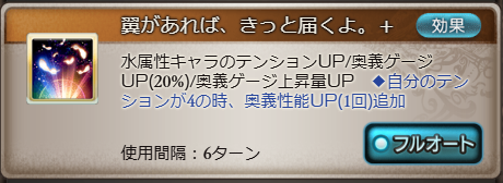 グラブルのリルル強い点1