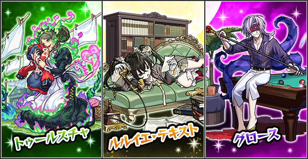 モンスト】終末運命共同隊の評価とわくわくの実 - ゲームウィズ